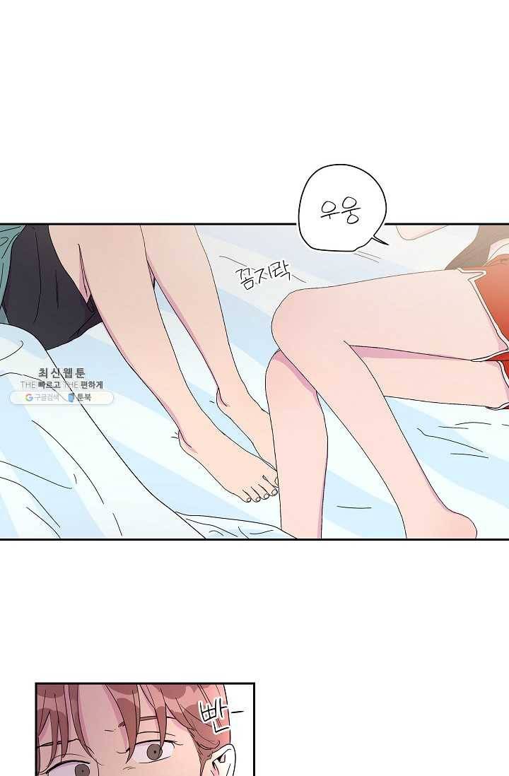 관계지침 18화 2