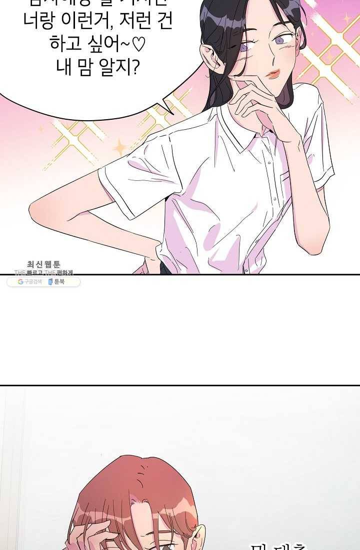 관계지침 18화 5