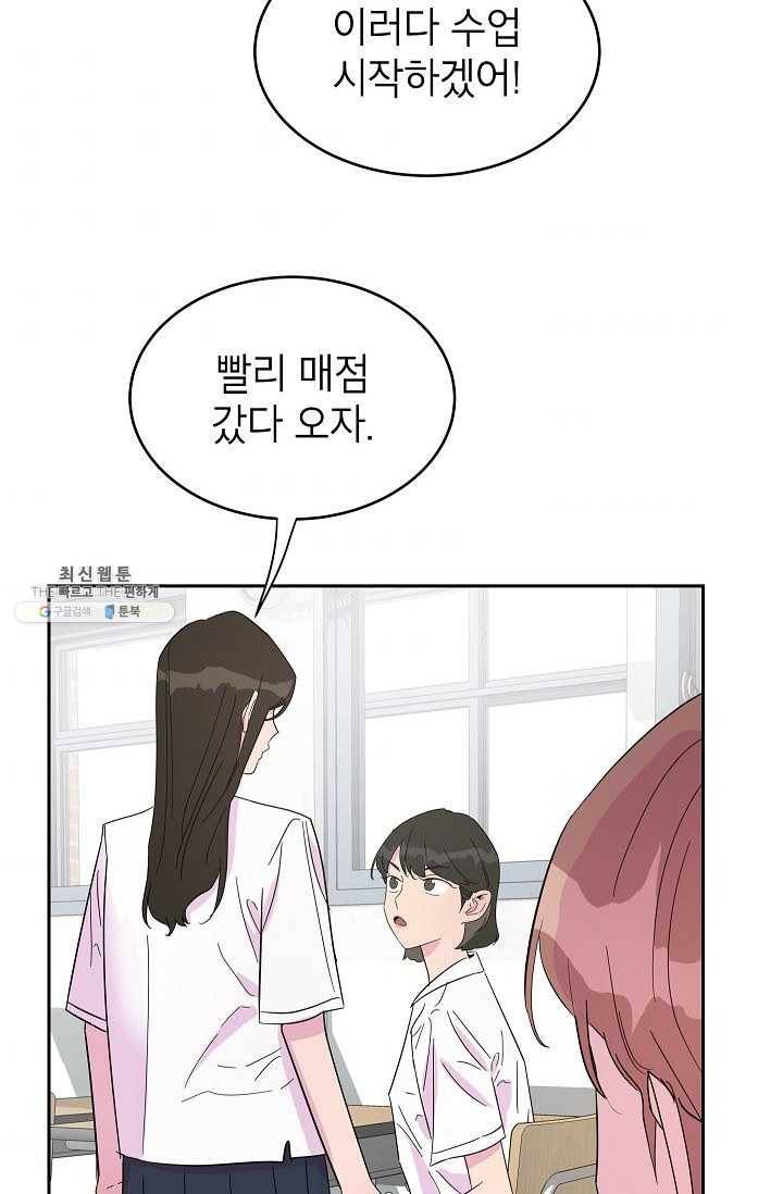 관계지침 18화 10
