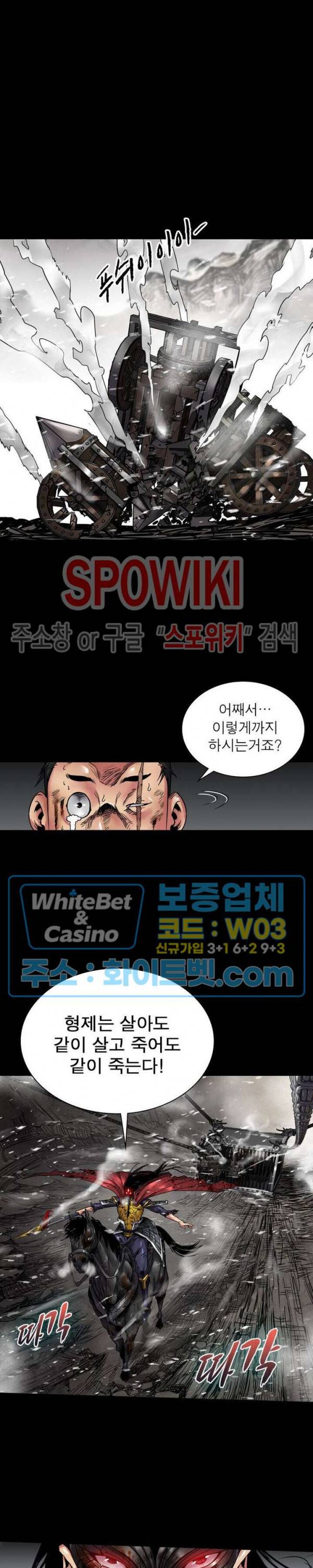 사상최강:깨어난 영웅들 68화 2