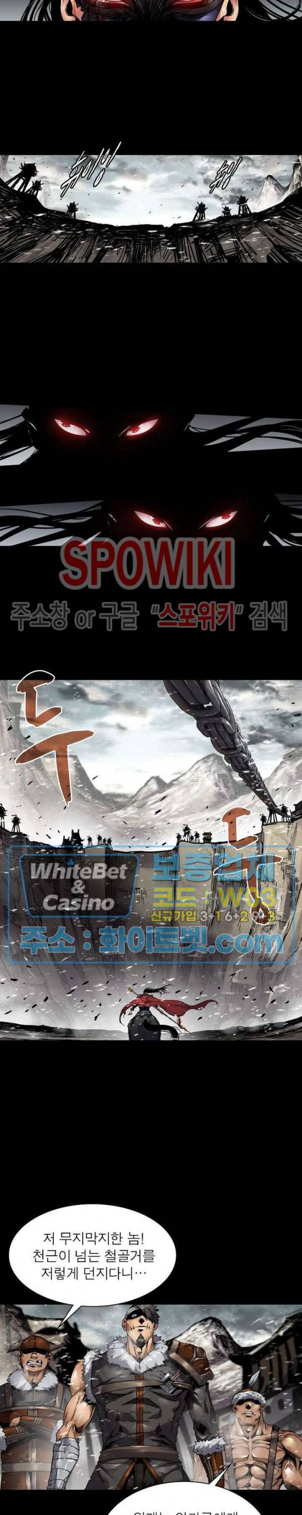 사상최강:깨어난 영웅들 68화 3