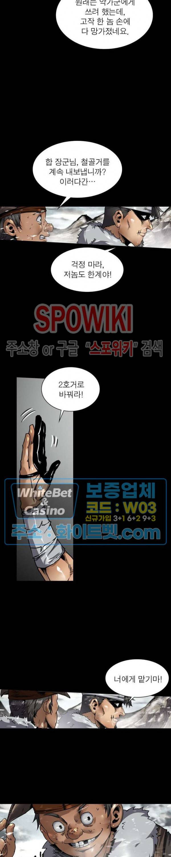 사상최강:깨어난 영웅들 68화 4