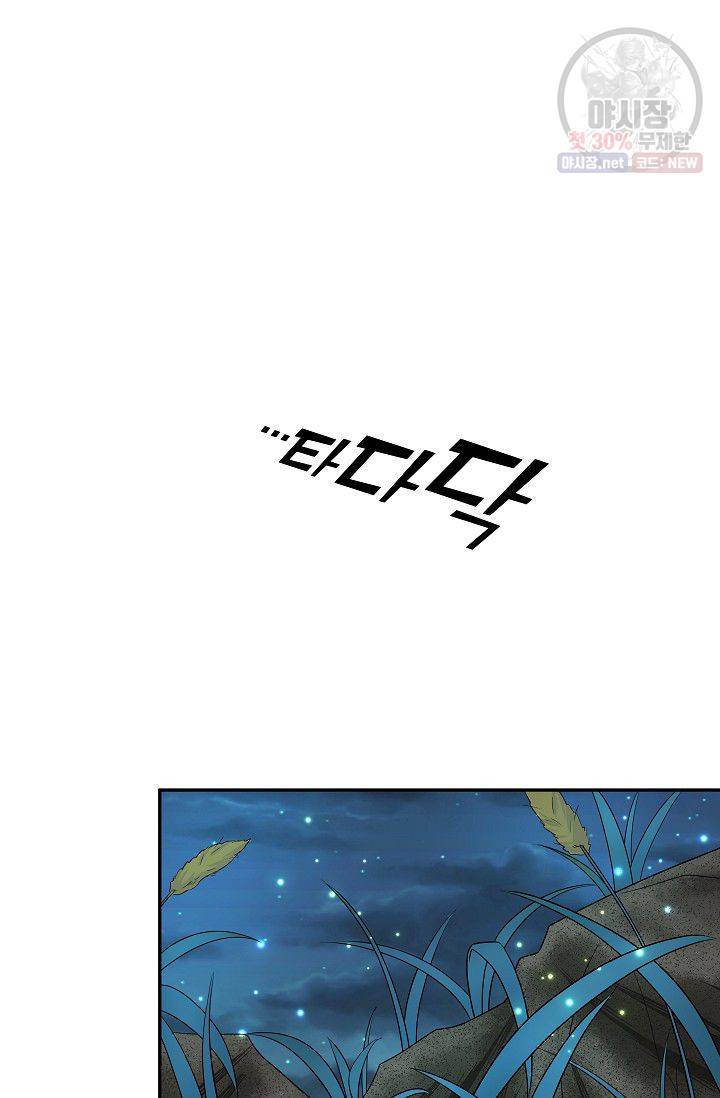 환생하여 배우님 유혹하기 175화 2