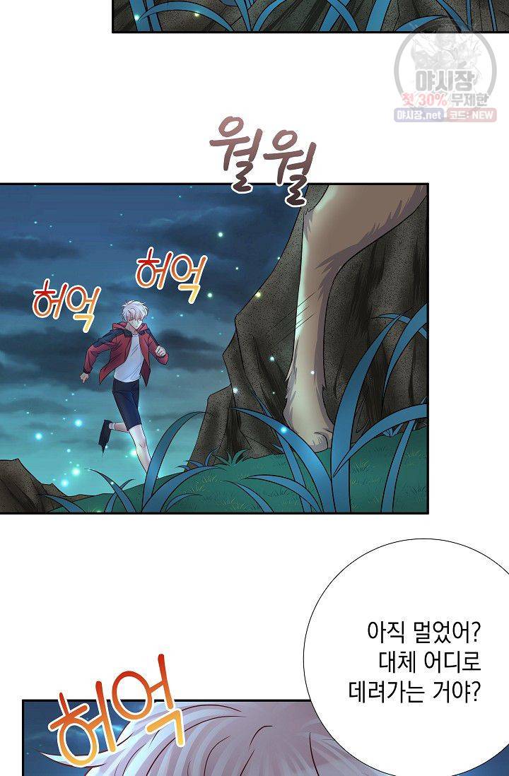 환생하여 배우님 유혹하기 175화 3
