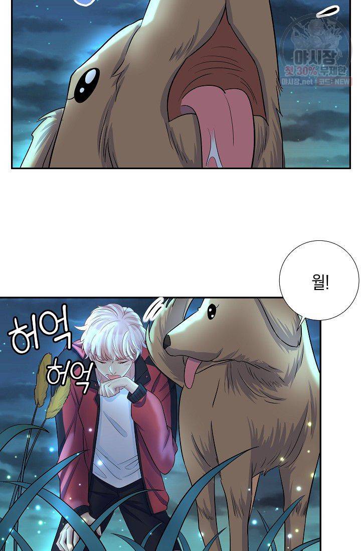 환생하여 배우님 유혹하기 175화 5