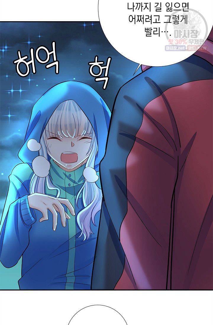환생하여 배우님 유혹하기 175화 7