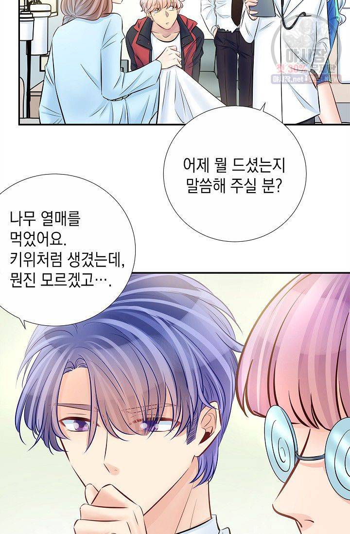 환생하여 배우님 유혹하기 175화 15