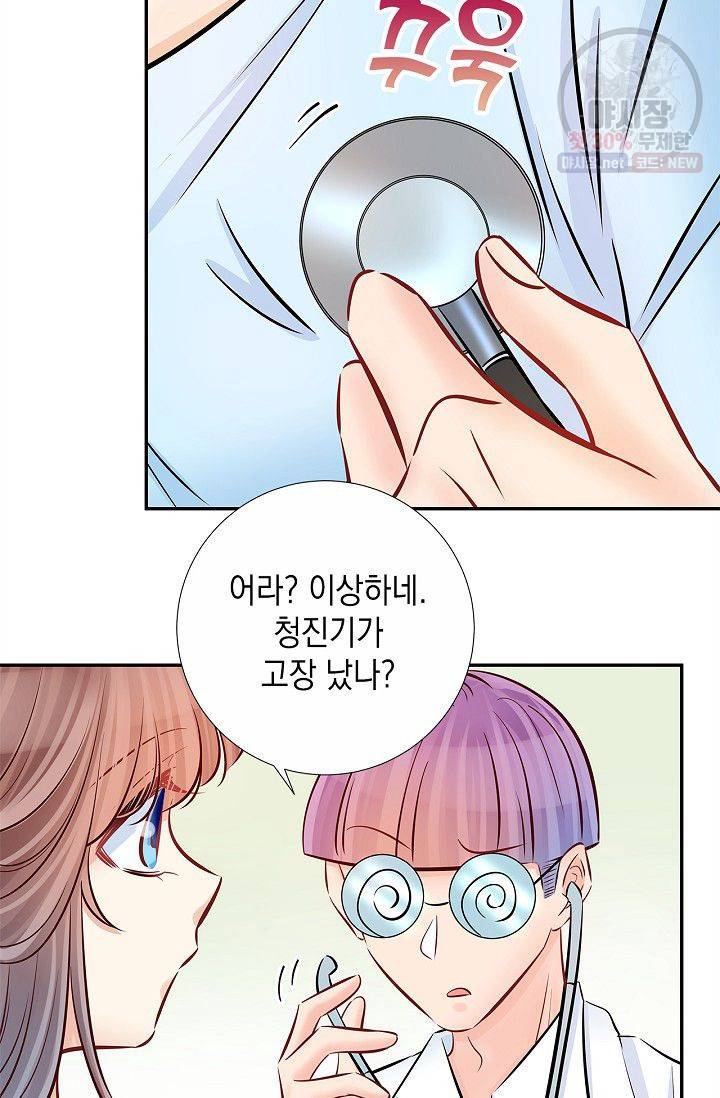 환생하여 배우님 유혹하기 175화 20