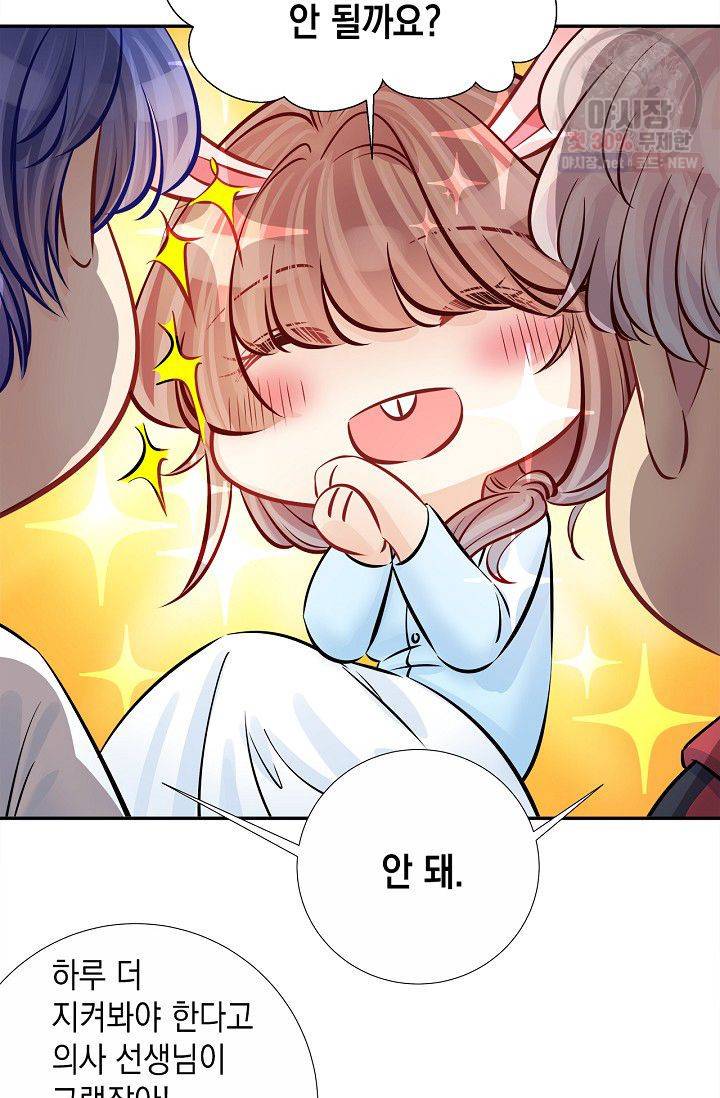 환생하여 배우님 유혹하기 175화 23