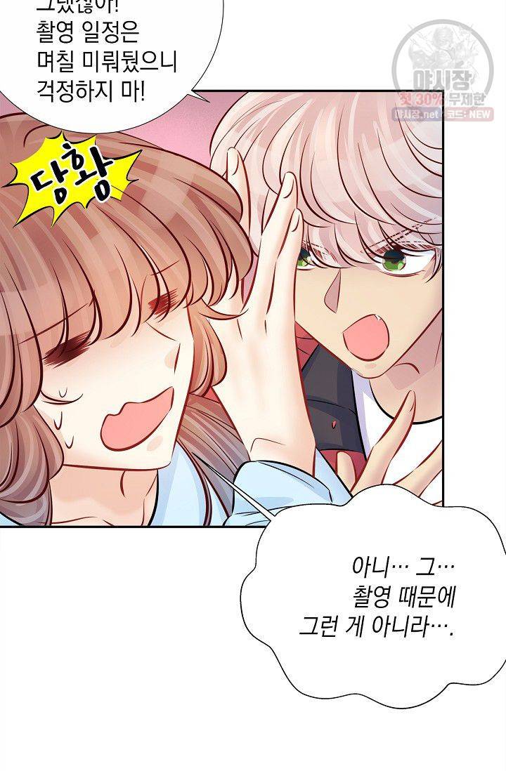 환생하여 배우님 유혹하기 175화 24