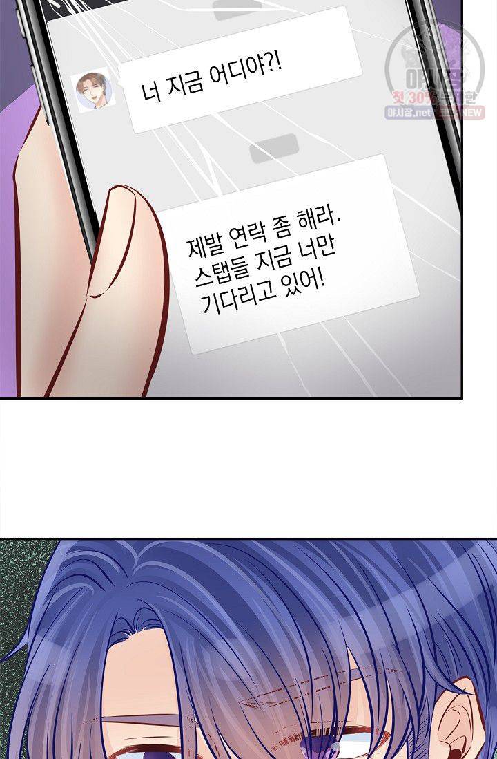 환생하여 배우님 유혹하기 175화 26