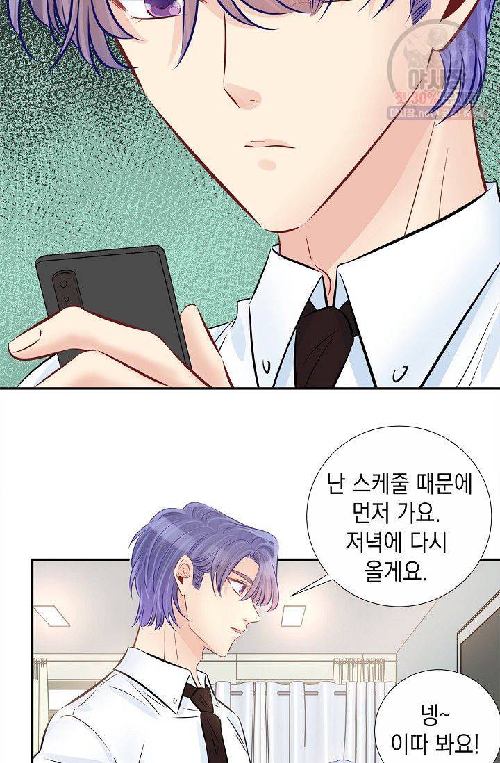 환생하여 배우님 유혹하기 175화 27
