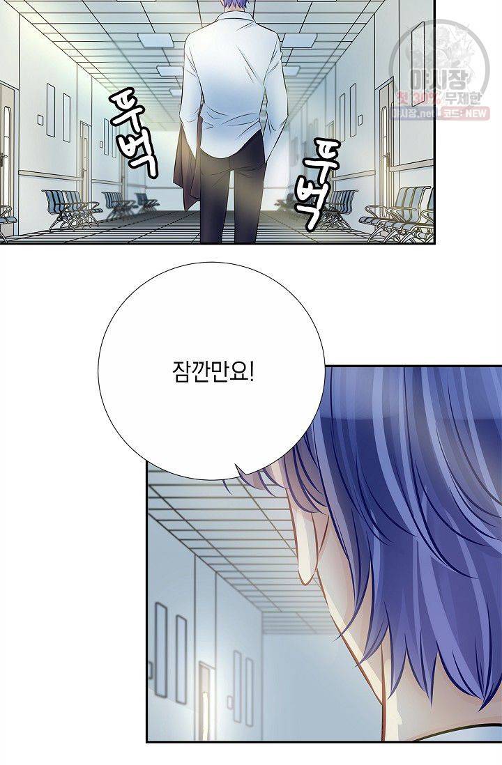 환생하여 배우님 유혹하기 175화 29