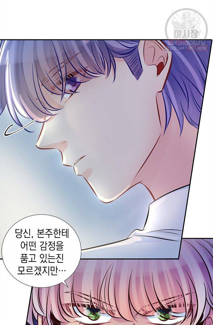 환생하여 배우님 유혹하기 175화 30