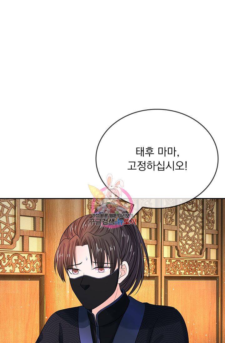 황후 시뮬레이션 120화 1