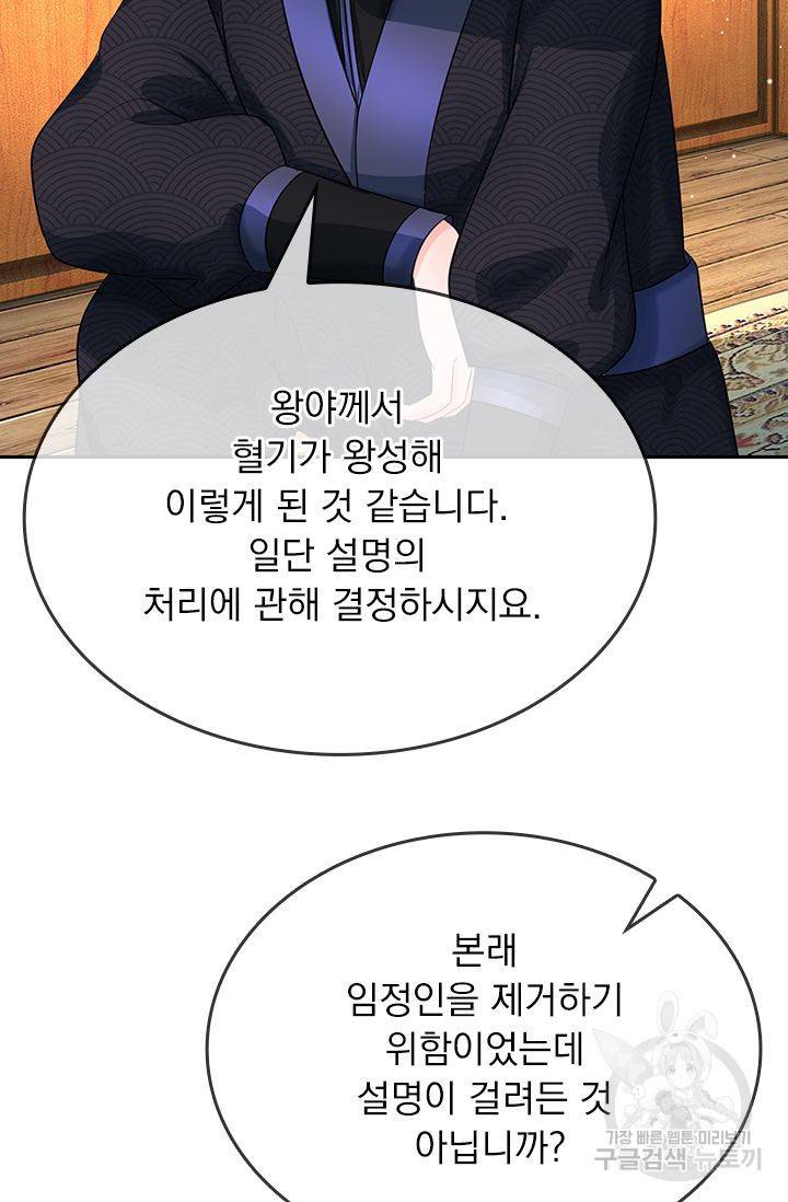 황후 시뮬레이션 120화 2