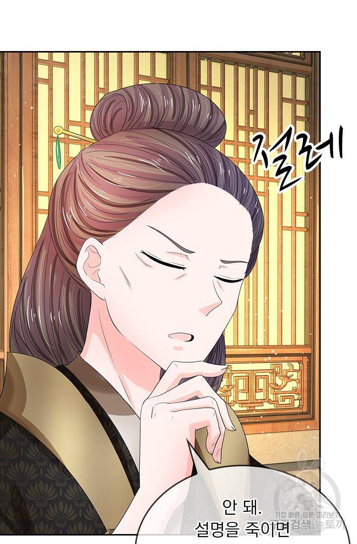황후 시뮬레이션 120화 7