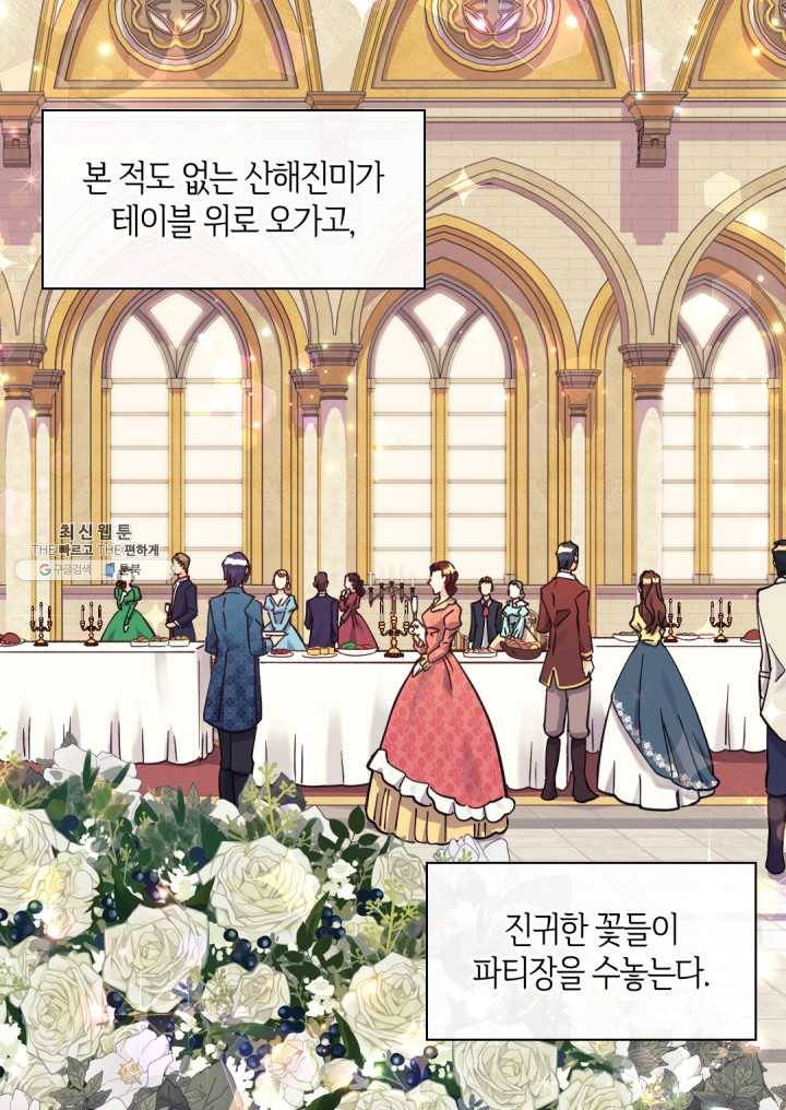 쌍둥이 남매의 뉴라이프 69화 3
