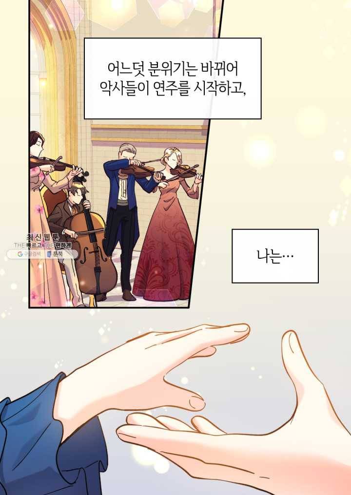 쌍둥이 남매의 뉴라이프 69화 4