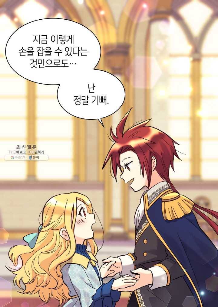 쌍둥이 남매의 뉴라이프 69화 10