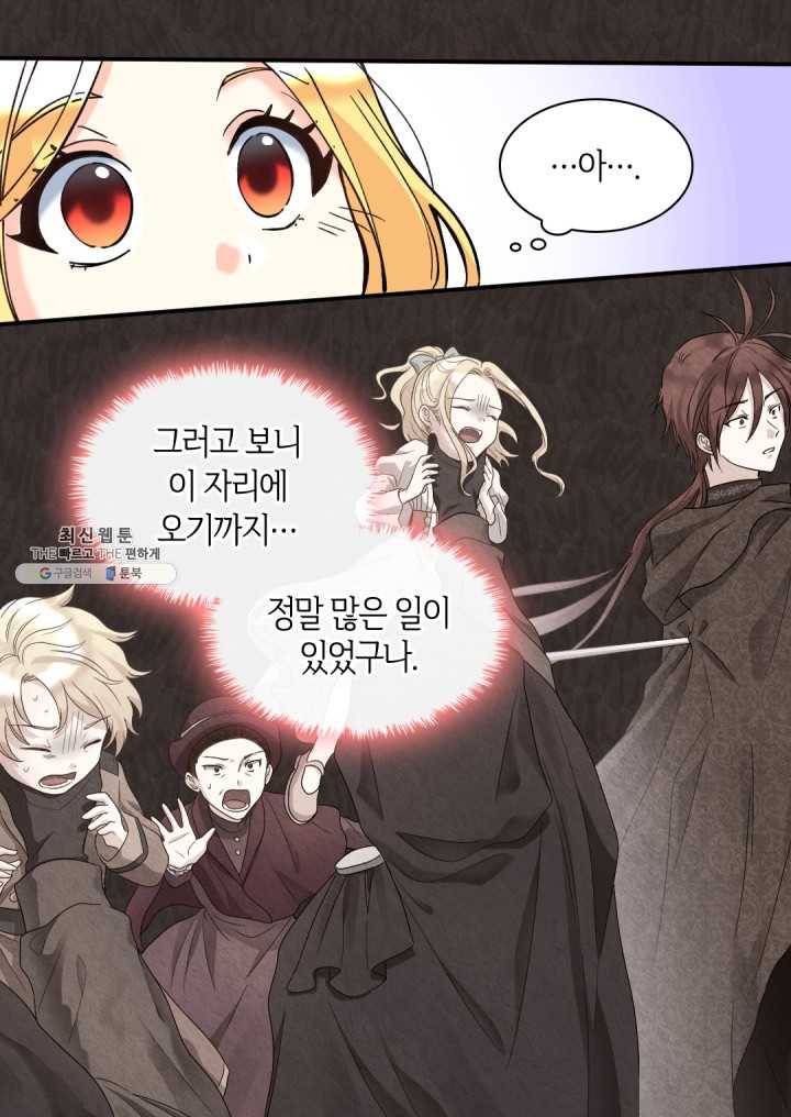 쌍둥이 남매의 뉴라이프 69화 11