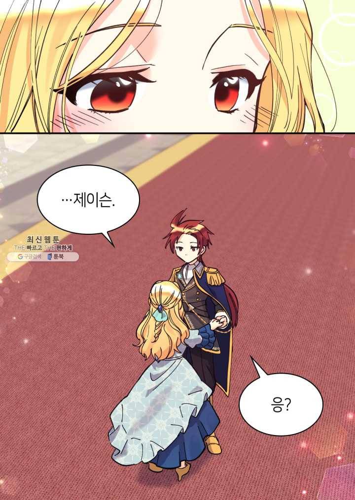 쌍둥이 남매의 뉴라이프 69화 13