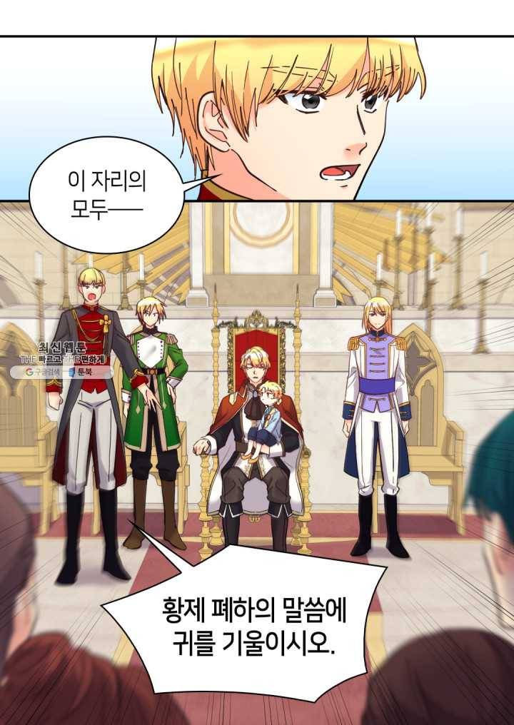 쌍둥이 남매의 뉴라이프 69화 23