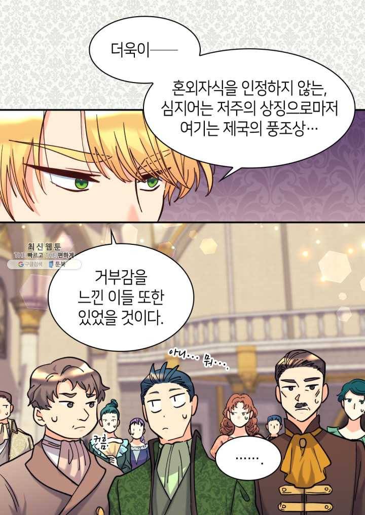 쌍둥이 남매의 뉴라이프 69화 27