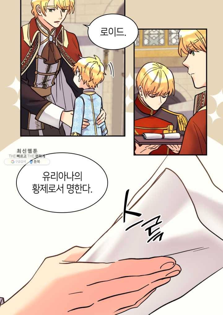 쌍둥이 남매의 뉴라이프 69화 33