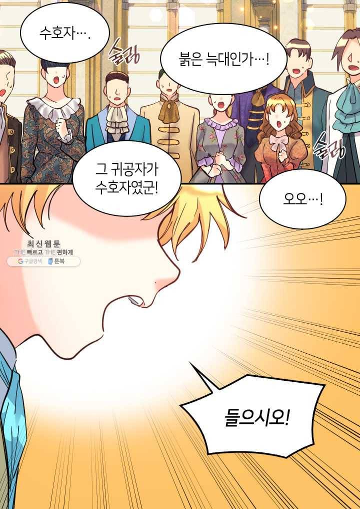 쌍둥이 남매의 뉴라이프 69화 44