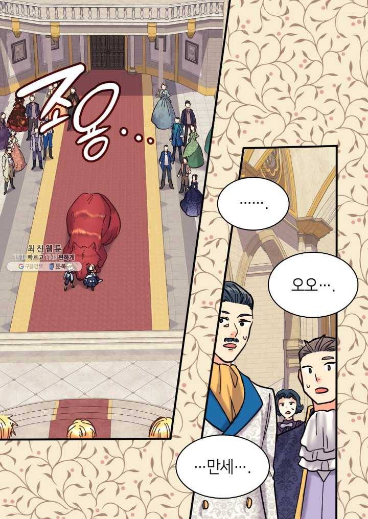쌍둥이 남매의 뉴라이프 69화 49