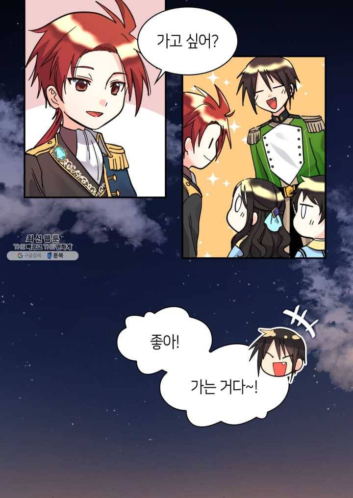 쌍둥이 남매의 뉴라이프 69화 64