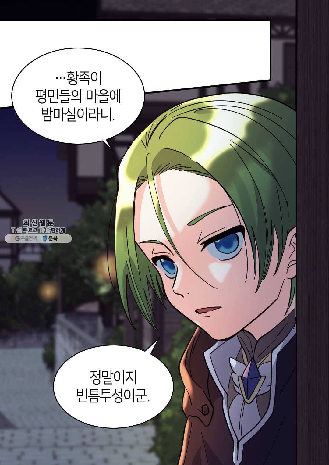 쌍둥이 남매의 뉴라이프 69화 66