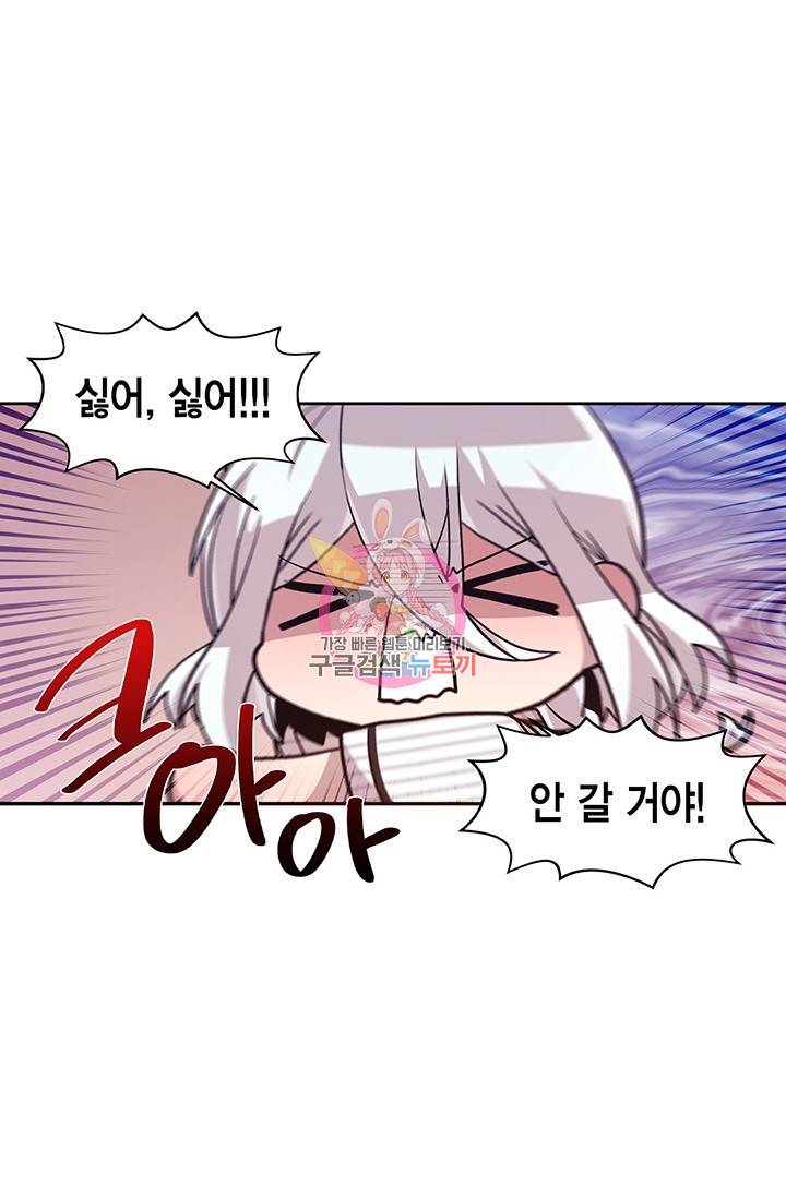 내가 널 행복하게 해줄 건데! 71화 1
