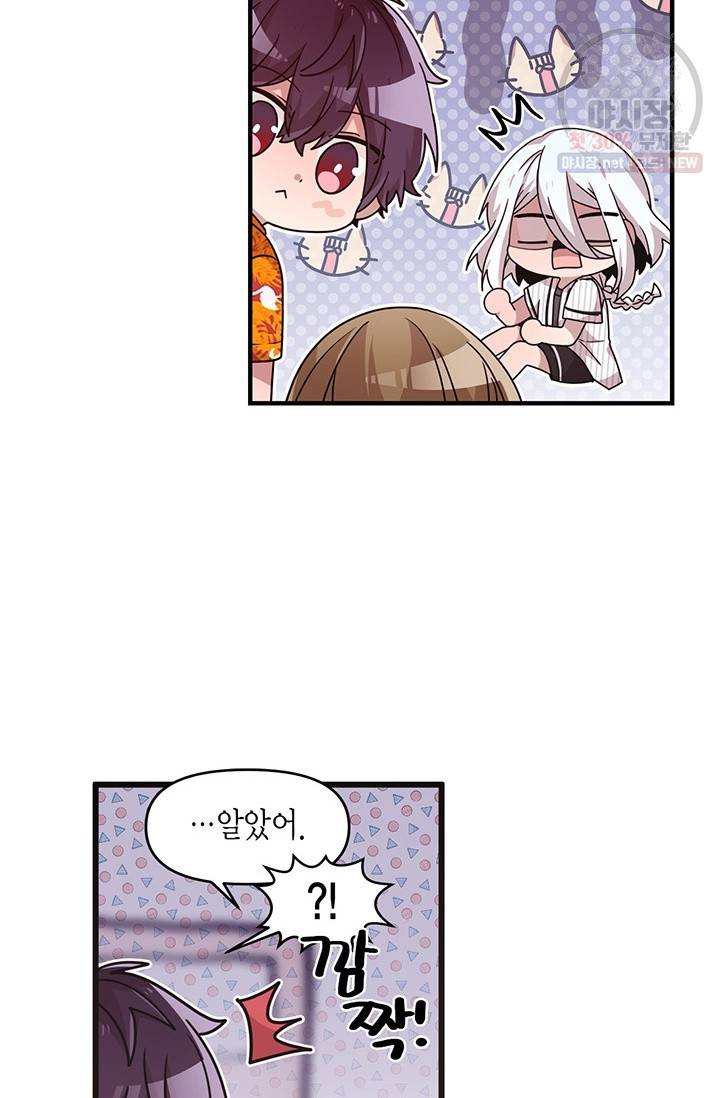 내가 널 행복하게 해줄 건데! 71화 4