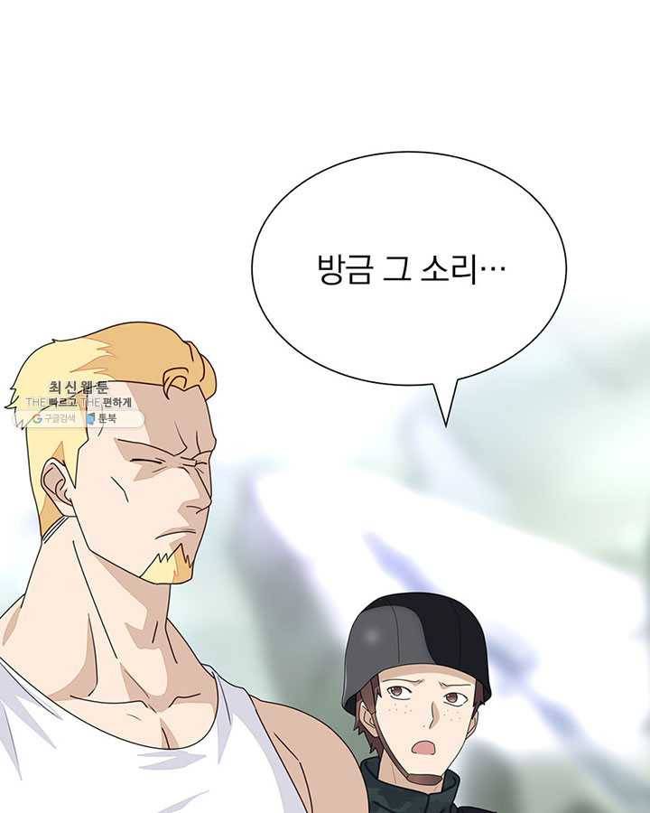 내 여자친구는 좀비 178화 3