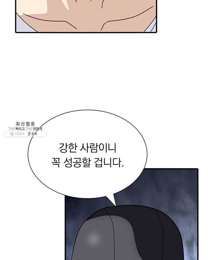 내 여자친구는 좀비 178화 6