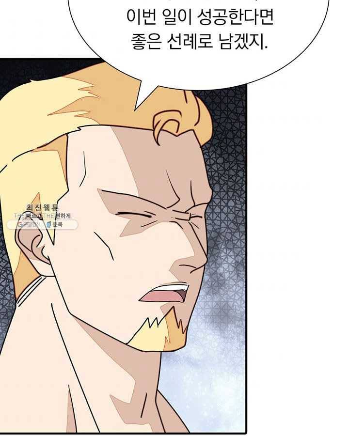 내 여자친구는 좀비 178화 8