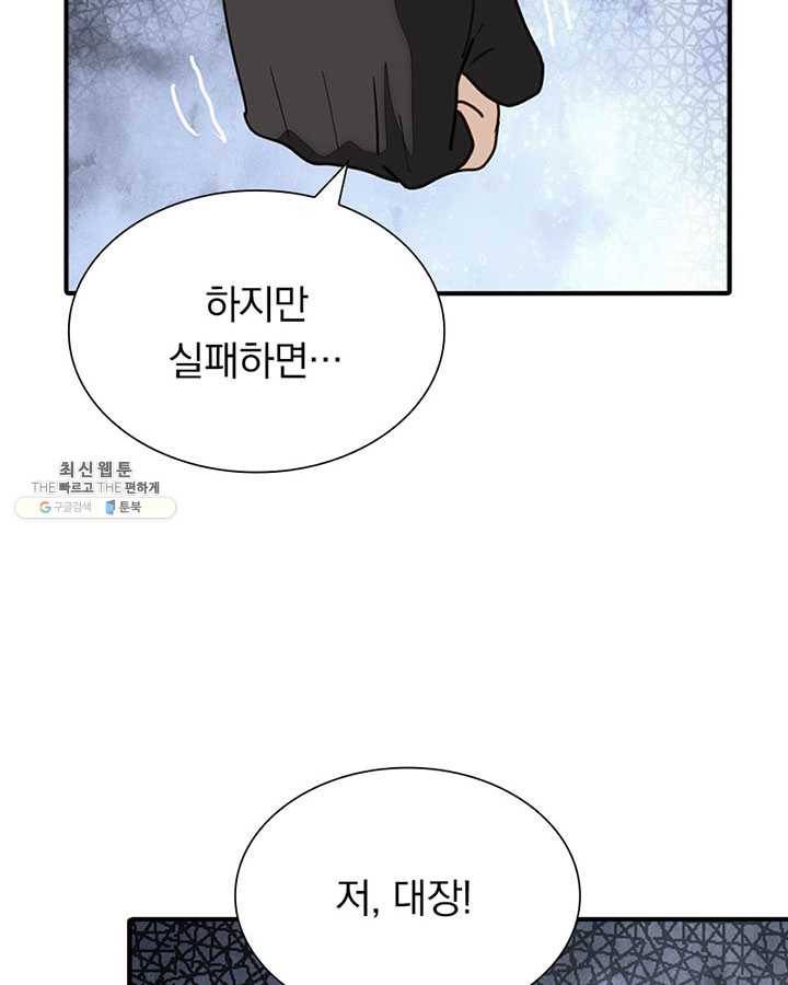 내 여자친구는 좀비 178화 10