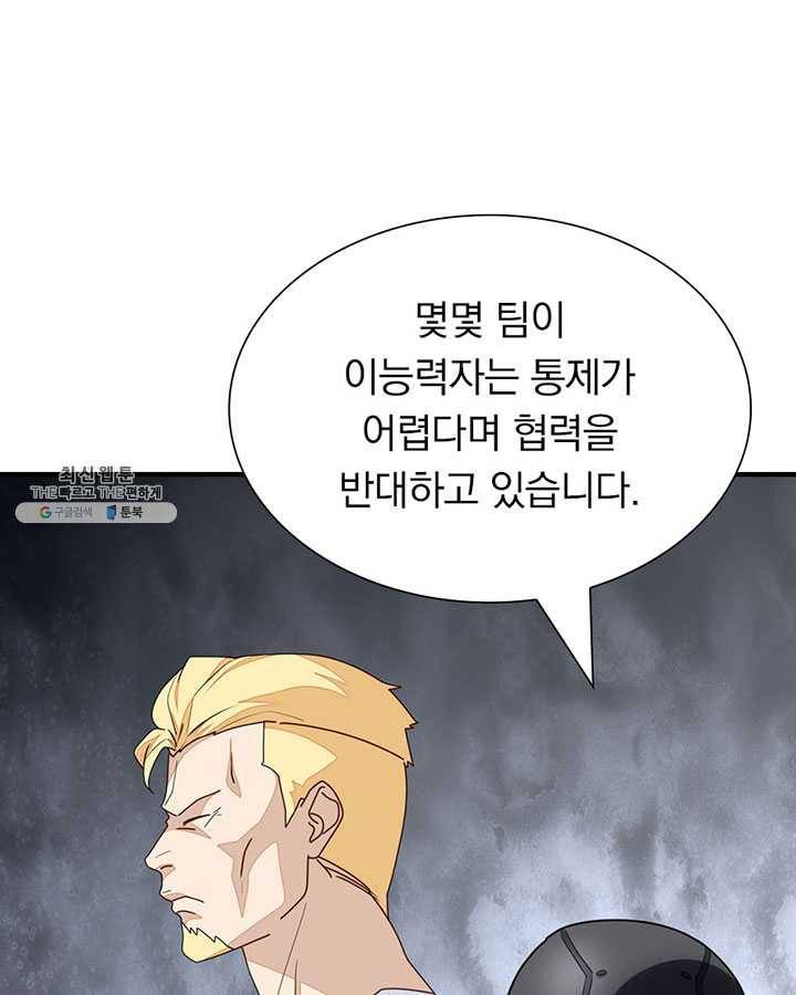 내 여자친구는 좀비 178화 12