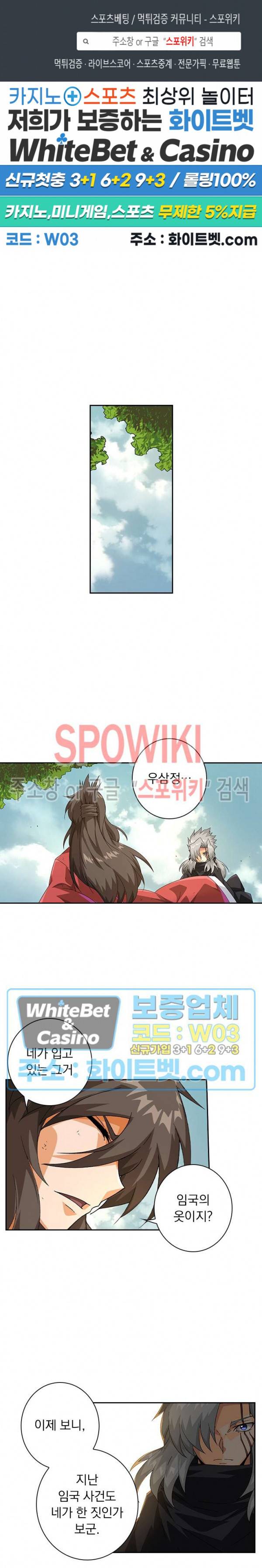 무권 217화 1