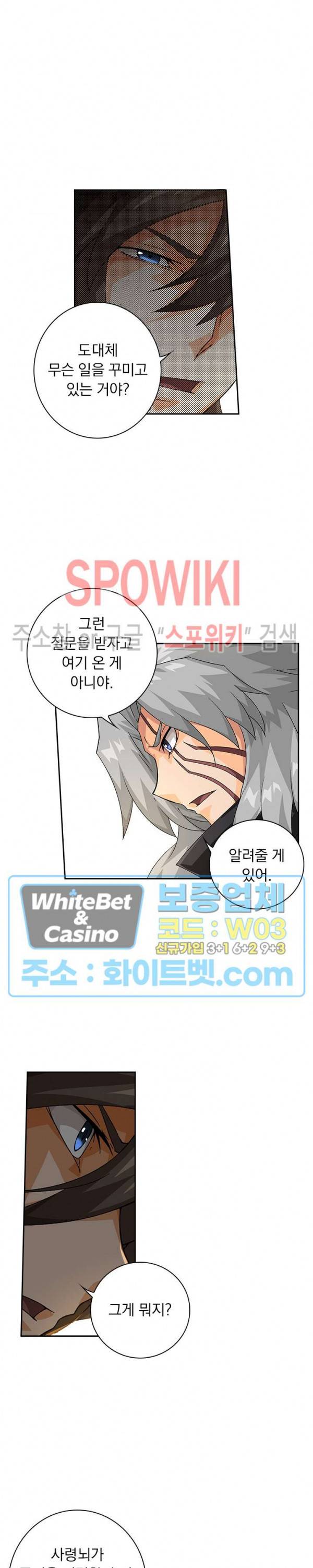 무권 217화 2