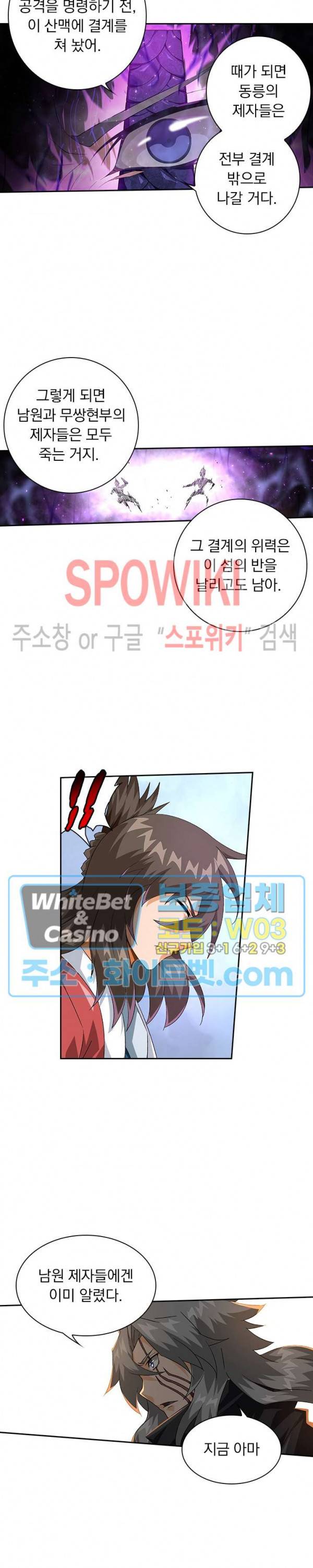 무권 217화 3