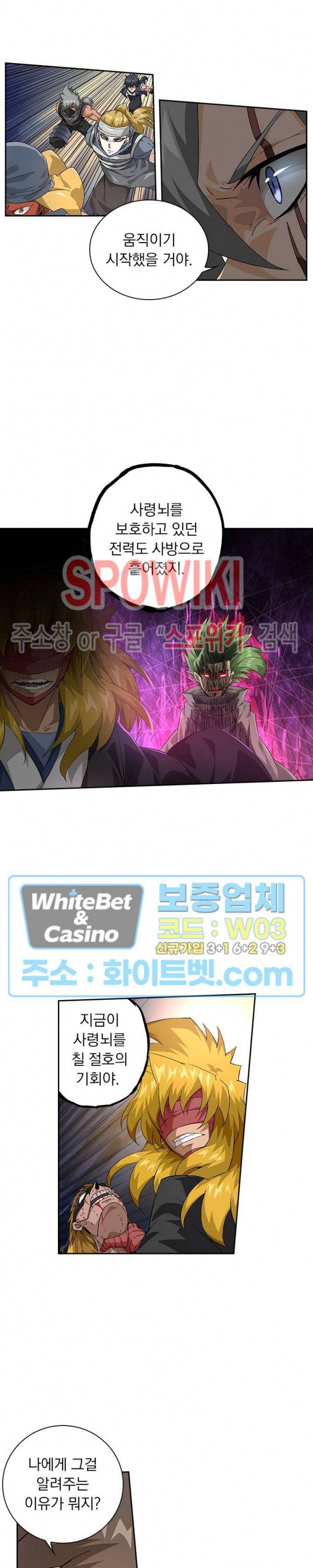 무권 217화 4