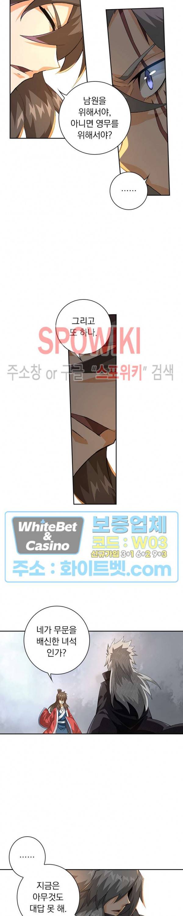 무권 217화 5