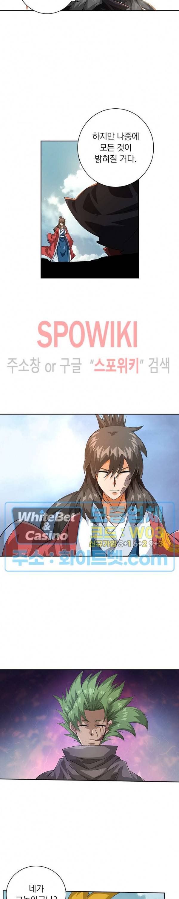 무권 217화 6