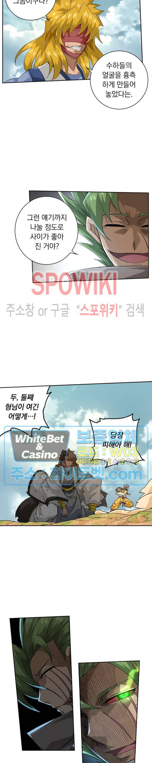 무권 217화 7
