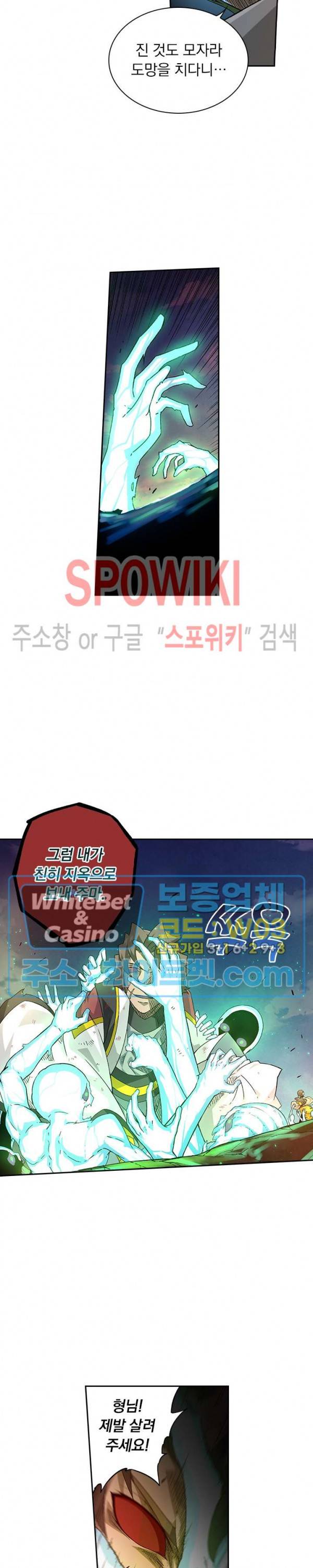 무권 217화 8