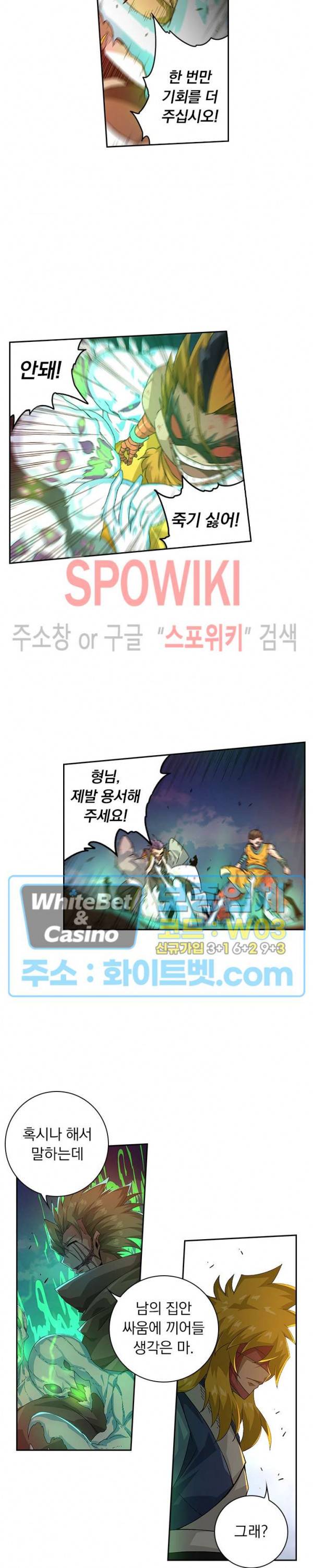 무권 217화 9