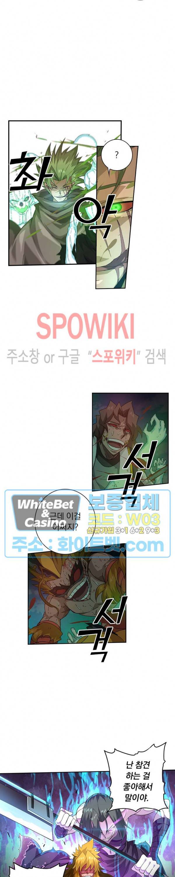 무권 217화 10